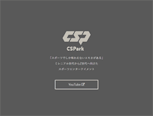 Tablet Screenshot of cs-park.jp